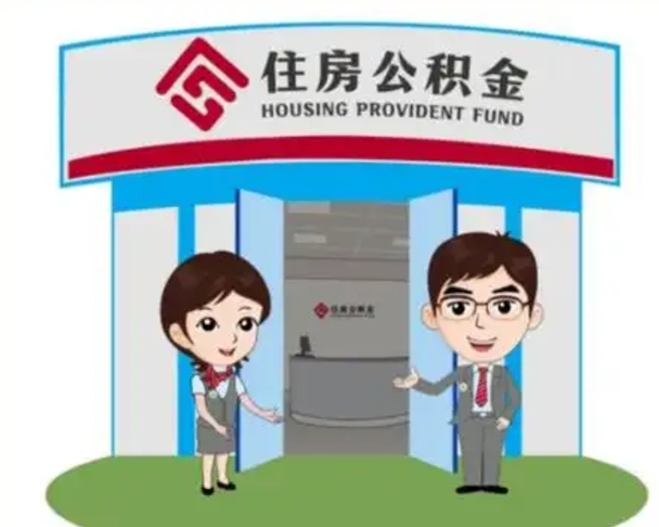 杭州保定怎么取公积金（保定住房公积金怎么取）